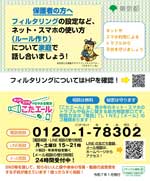 保護者用（PDF：0.208MB）