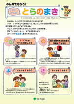 小学校高学年用（PDF：2MB）